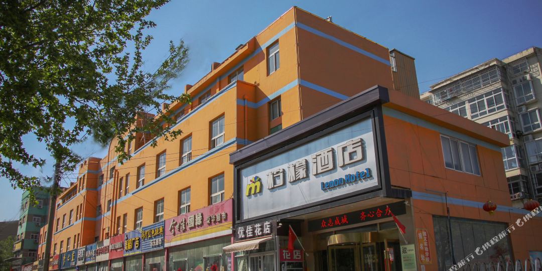 柠檬九点(师大店)