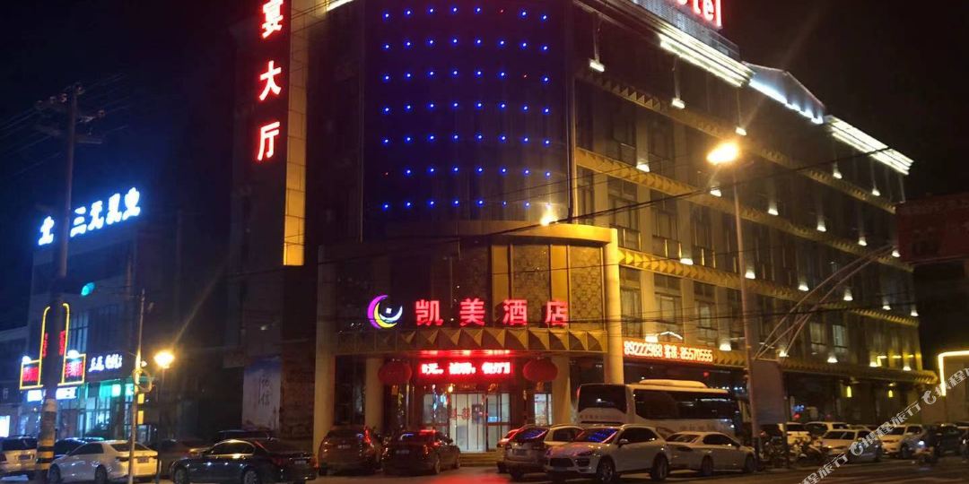 无极凯美大酒店