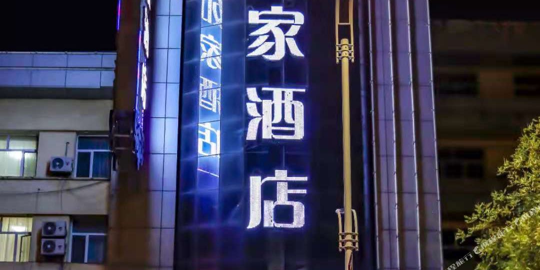 易居酒店(巴彦淖尔临河火车站店)