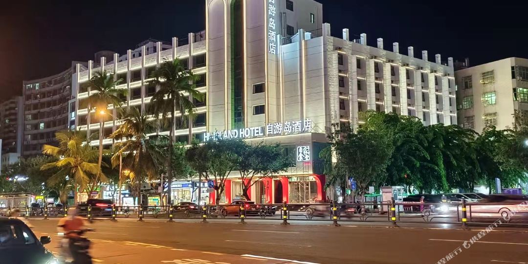 自游岛酒店(海口海秀路日月免税店)