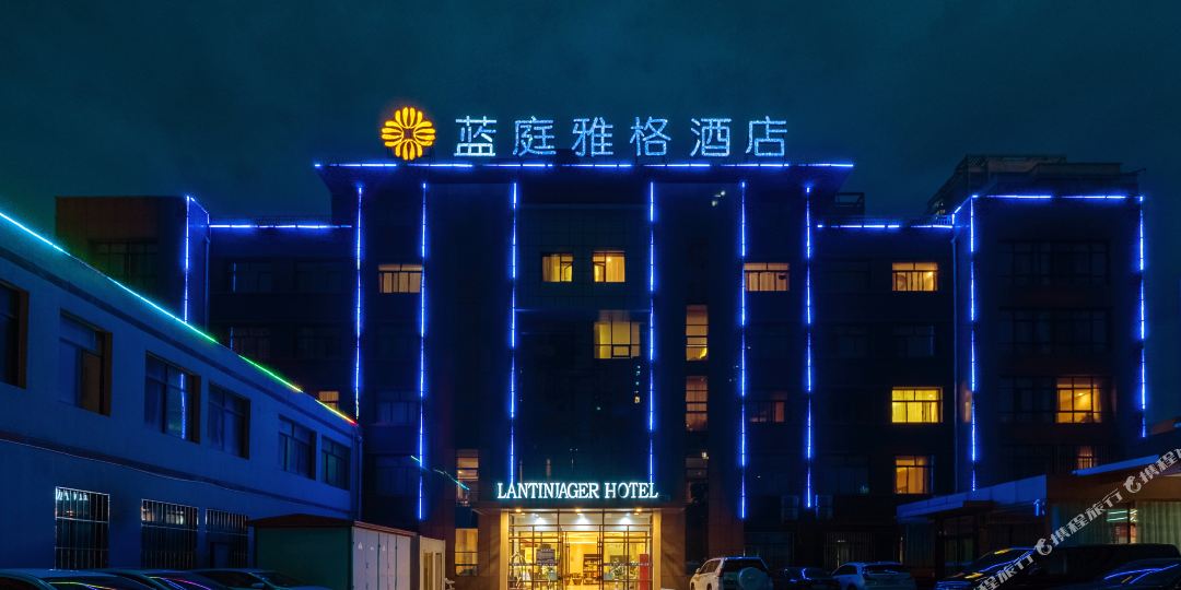 兰州蓝庭雅阁大酒店(交通大学店)
