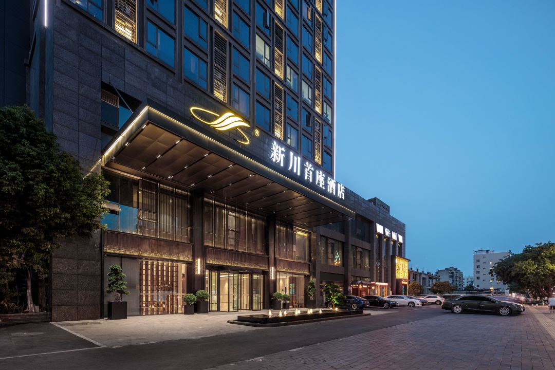 Xinchuan Shouzuo Hotel