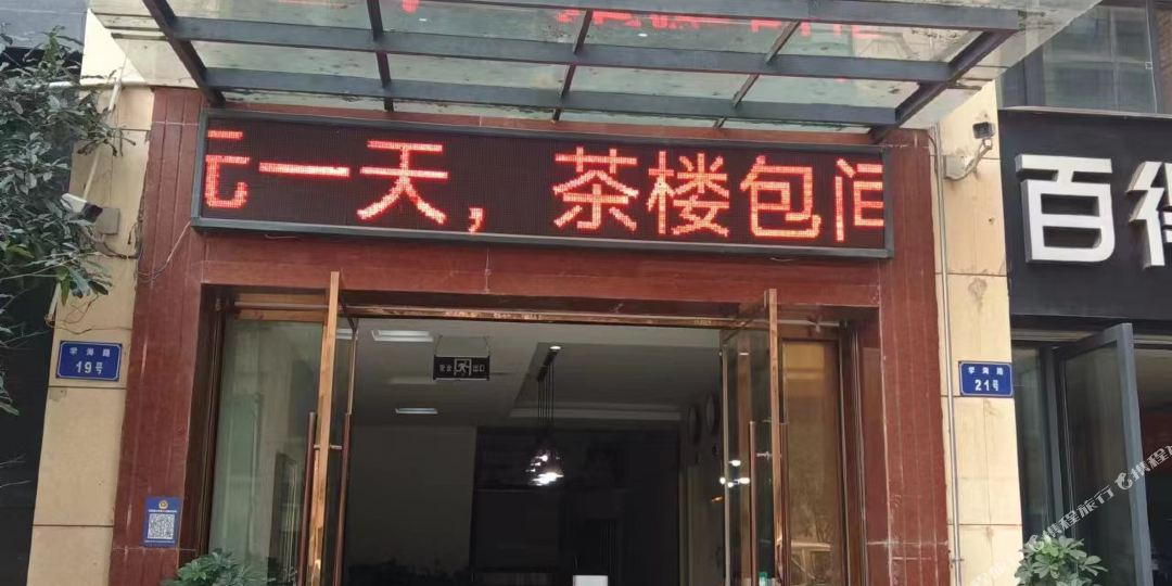 安岳江金酒店