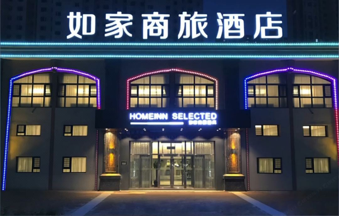 Home Inn & Suites (Harbin Ice and Snow World Sunac Mall Park Store)