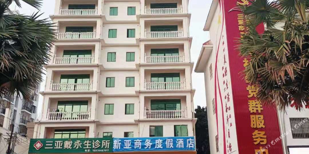 新亚旅租(三亚湾店)
