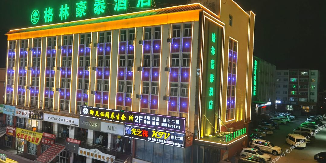 格林豪生泰酒店(富蕴步行街店)