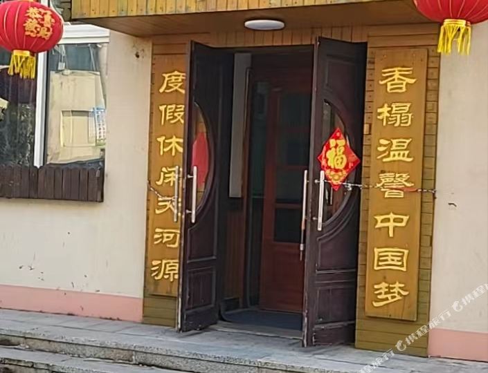 天河源酒店