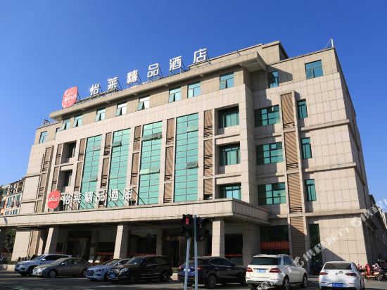 怡莱精品酒店扬州宝应站店