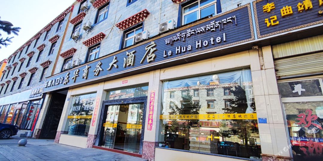 乐润商务大酒店