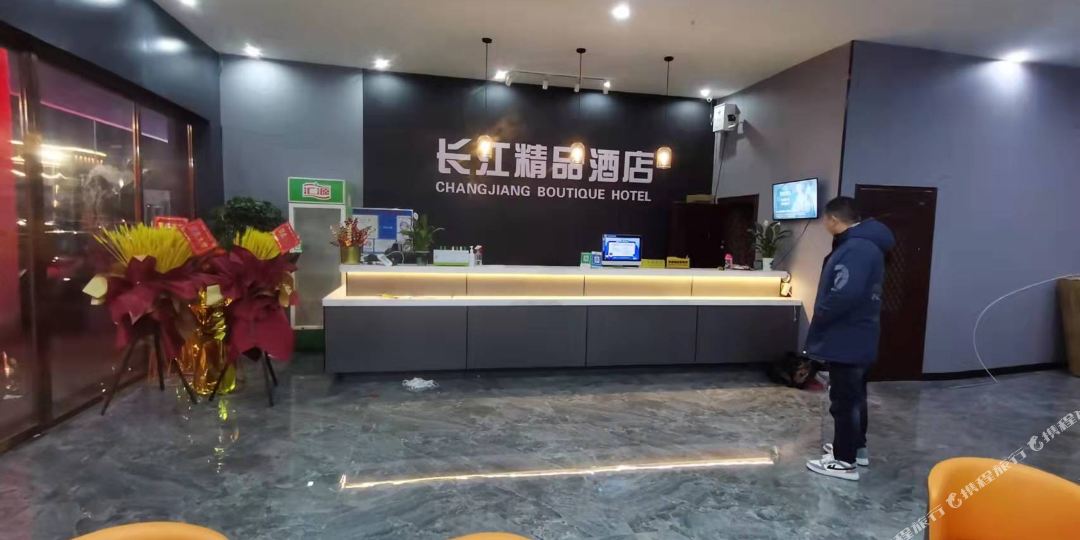长江超市宾馆