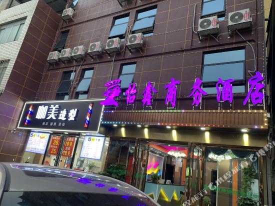 怡星商务宾馆(磨滩路店)