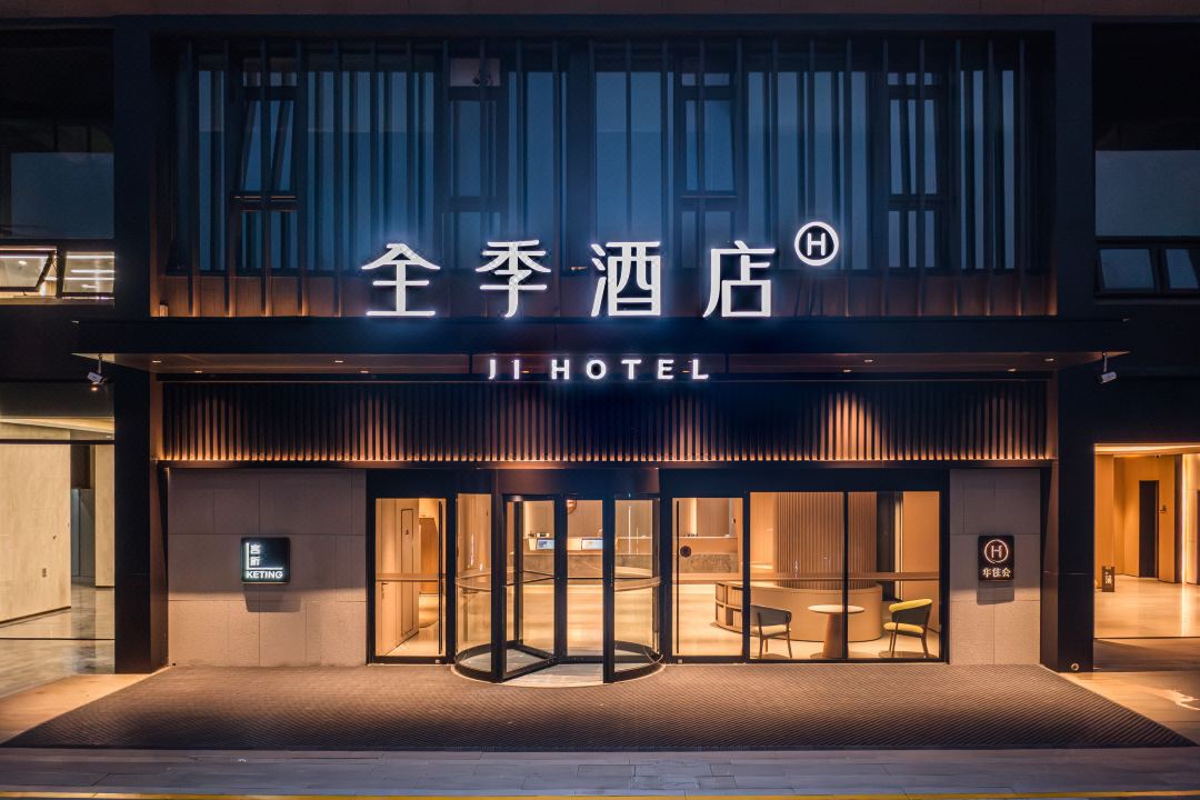 Ji Hotel (Jinan Shandong International Convention and Exhibition Center)