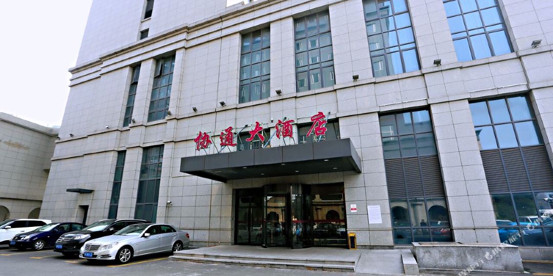 协通大九点