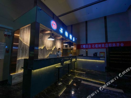 十六酒店