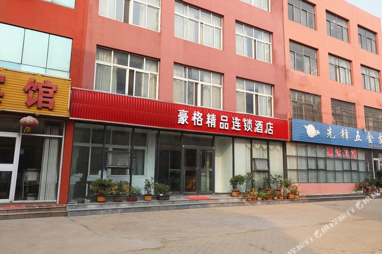 豪阁精品连锁酒店