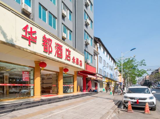 华侨酒店(永昌店)
