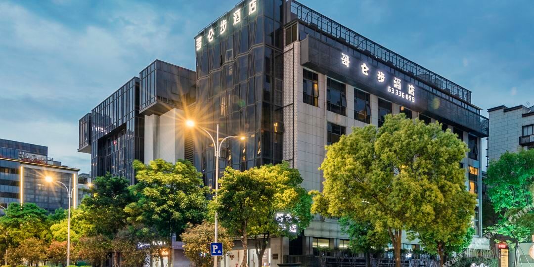 哥伦布酒店(福州三坊七巷东街口店)