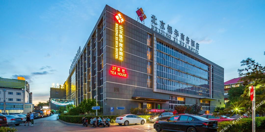 北京锡华商务酒店