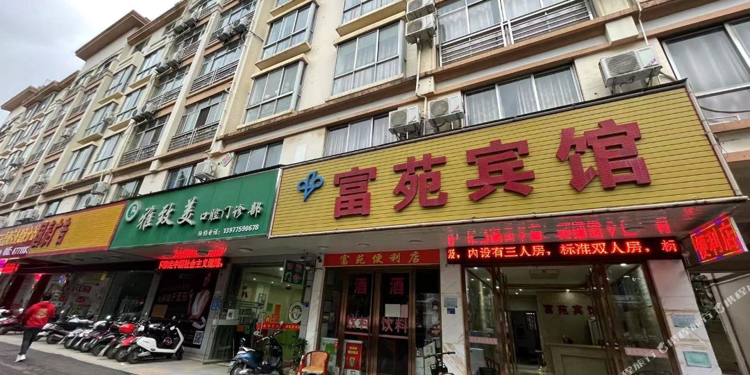 富园宾馆(贵港金港大道店)