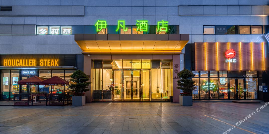 伊全屋酒店(百联南岸上海城购物中心店)