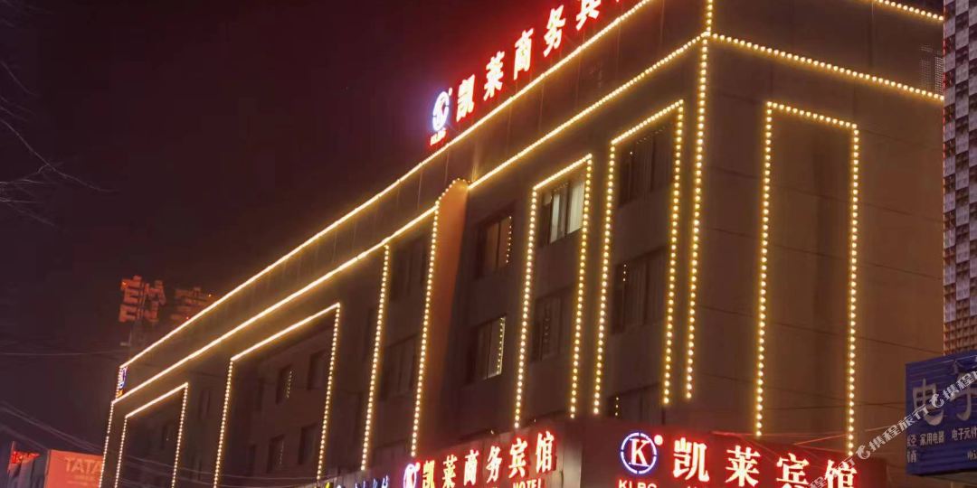 凯兰商务宾馆(朝阳路店)