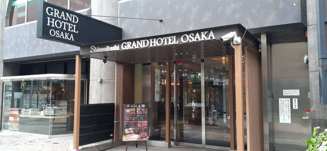 大阪心齋橋格蘭多飯店