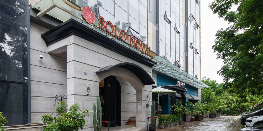 棉阳梭椤酒店(SOLO HOTEL火车站店)