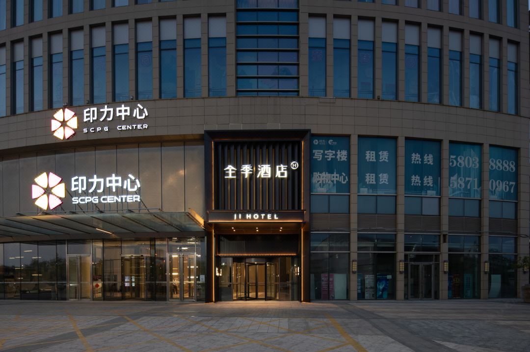 JI Hotel (Tianjin Meijiang Convention and Exhibition Center Youyi South Road)