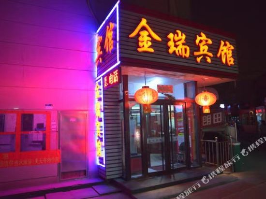 瑞宾馆(解放北路店)