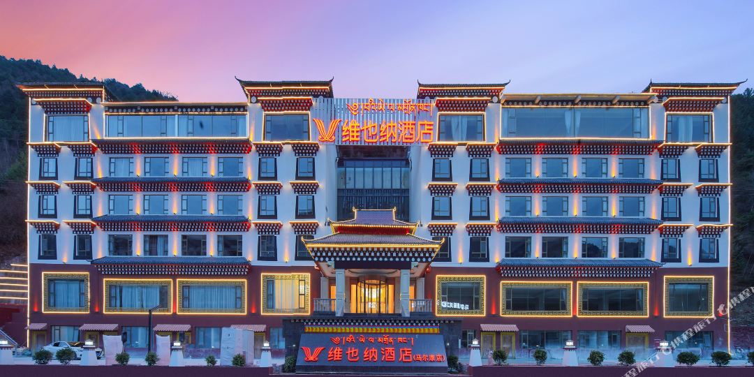 维也纳大酒店(马尔康店)