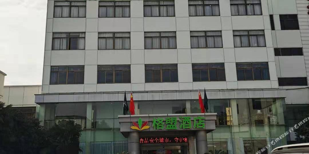 格林联盟大店(东桥店)