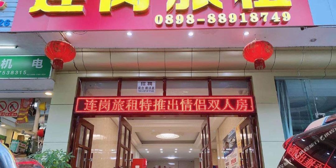 三亚连岗商务旅租