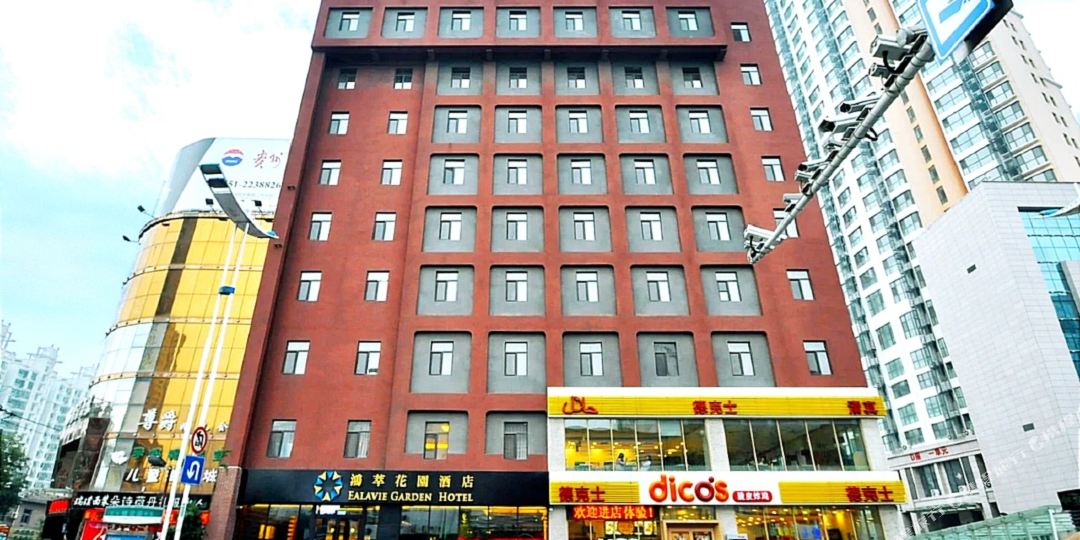 临沂市鸿萃花园酒店