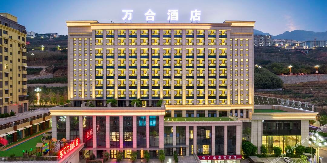 万合大酒店
