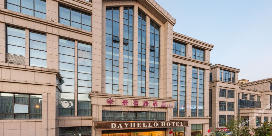 登喜路饭店(贵阳会展中心金融城店)