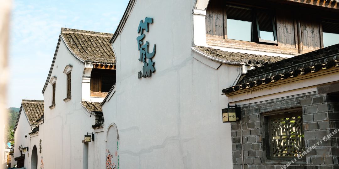 宁波市竹下风林民宿