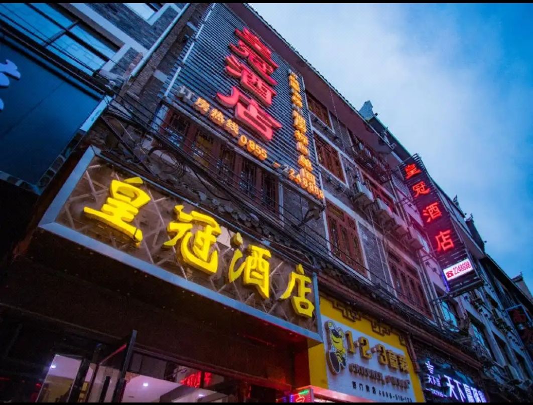 Huangguan Hotel