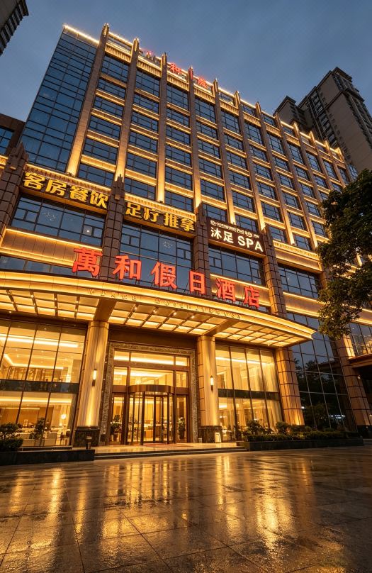 Wuchuan Wanhe Holiday Hotel (Haigang Avenue Wanhe City)