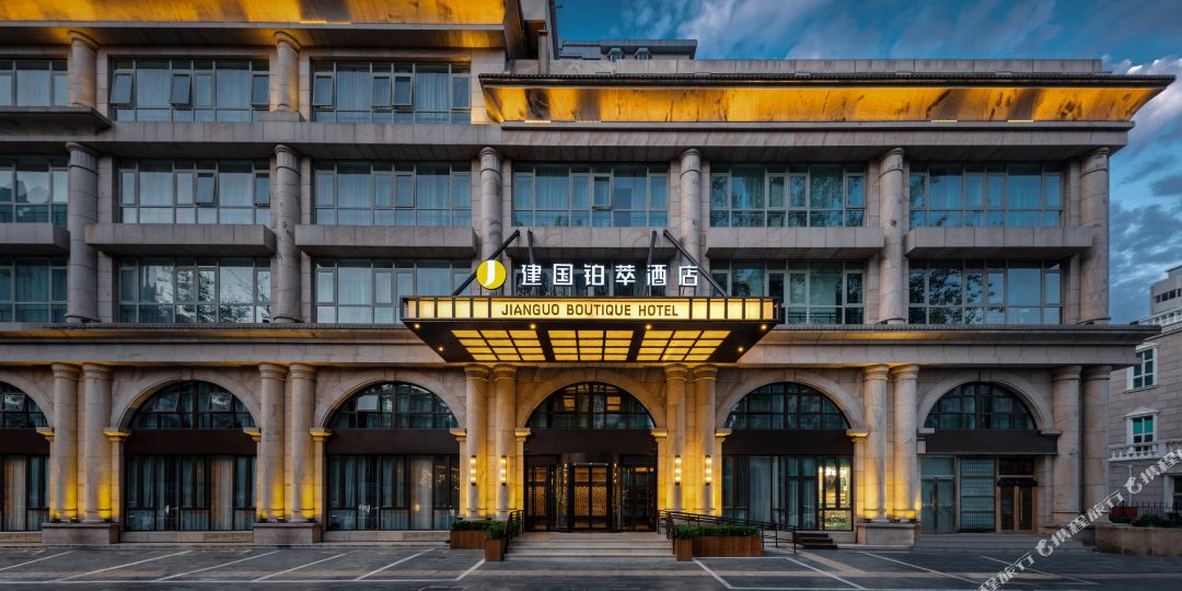 建国铂萃(北京国贸店)