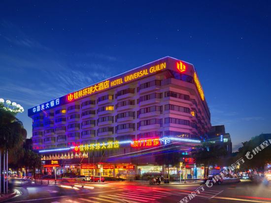 桂林环球大酒店