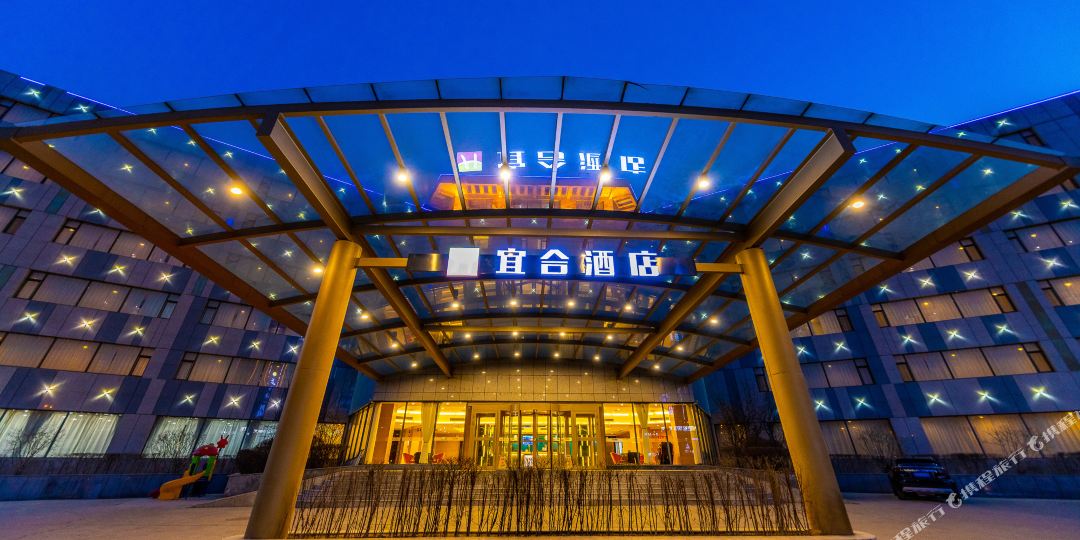 宜和酒店(城东中惠万达店)