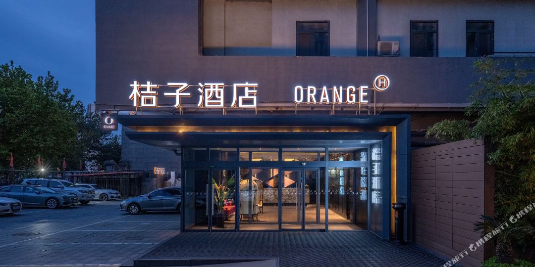 桔子酒(天津古文化街店)