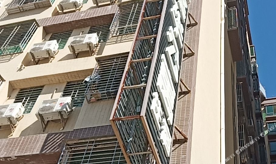 惠东繁华公寓