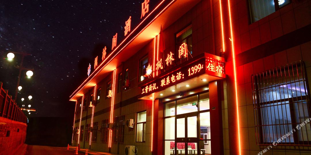 凤林阁(古城店)