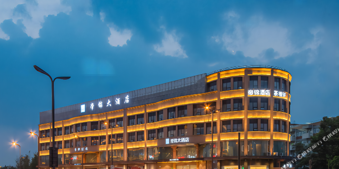 帝锦大九点(机投正街店)