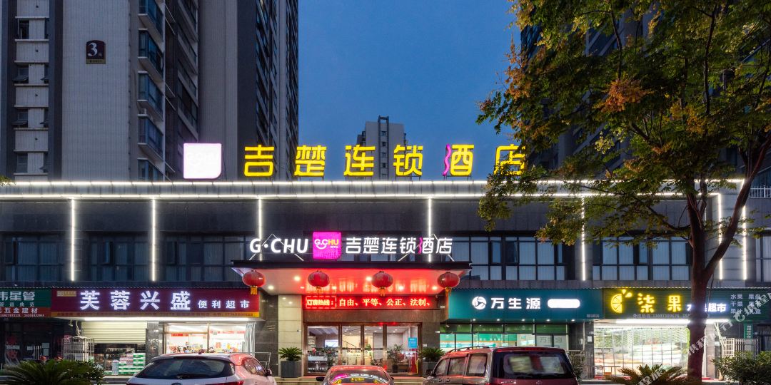 吉林连锁酒店(荆州银湖时代店)