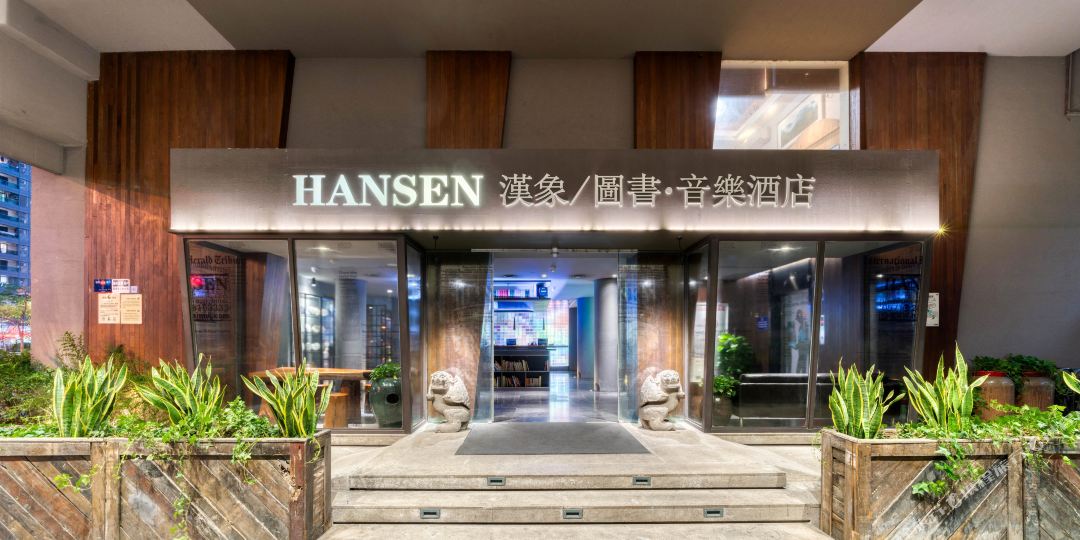杭州万象图书音乐酒店