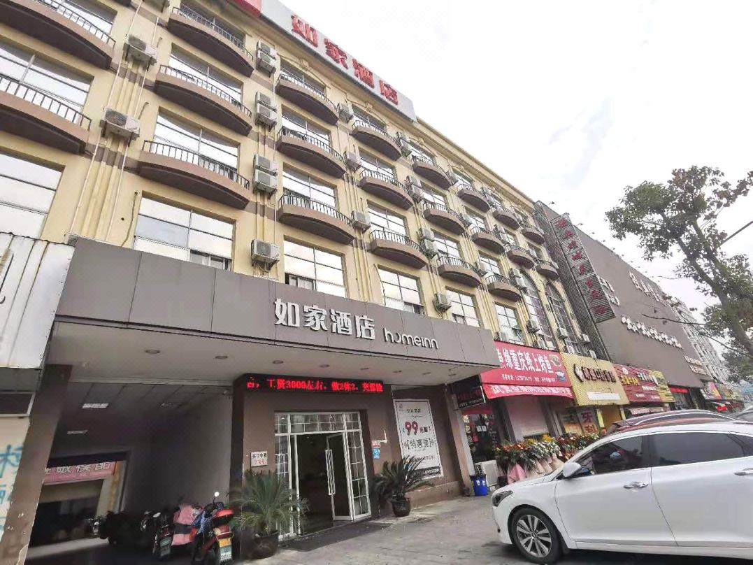 Home Hotel (Ninghai China Mold City Xingning Middle Road)