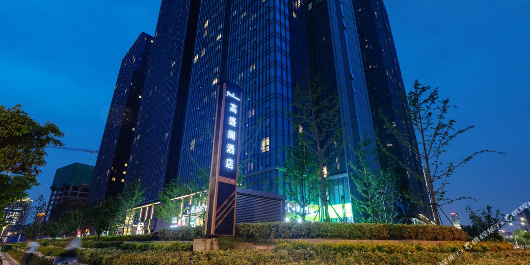 南京高盛阁酒店(国际博览中心升龙汇金店)