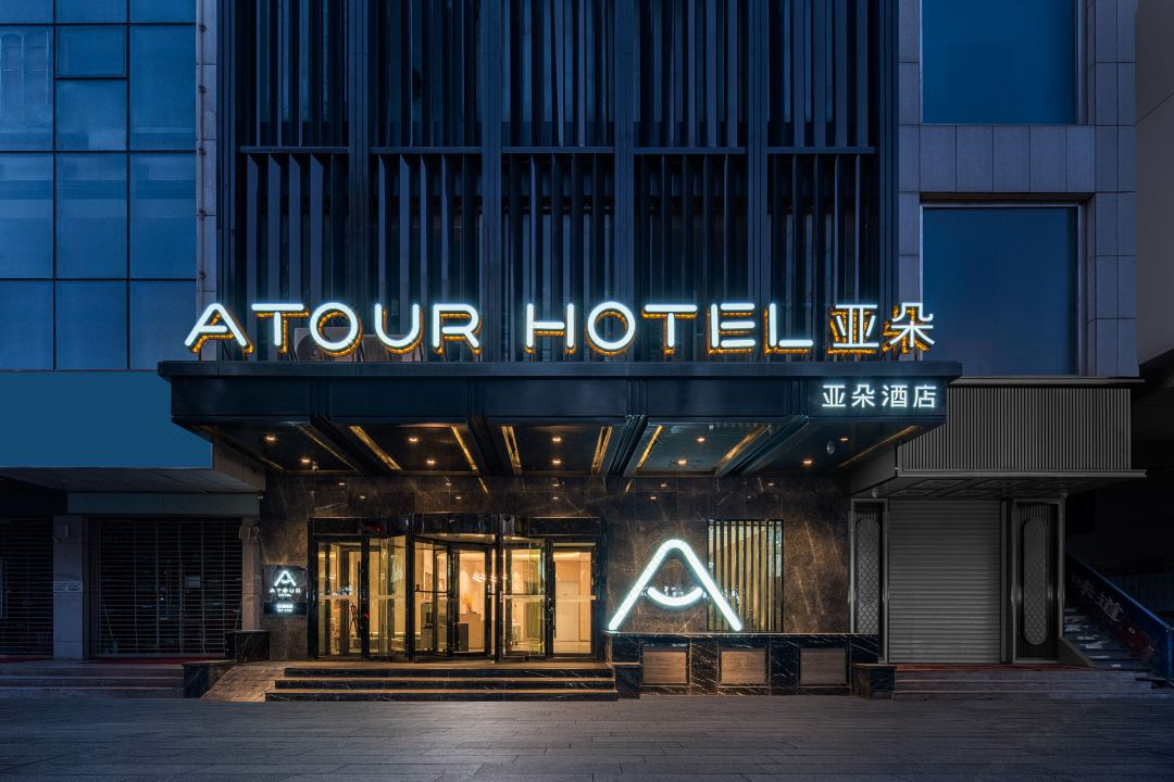 Atour Hotel Ancient City Pedestrian Street Kashgar